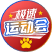 极速运动会